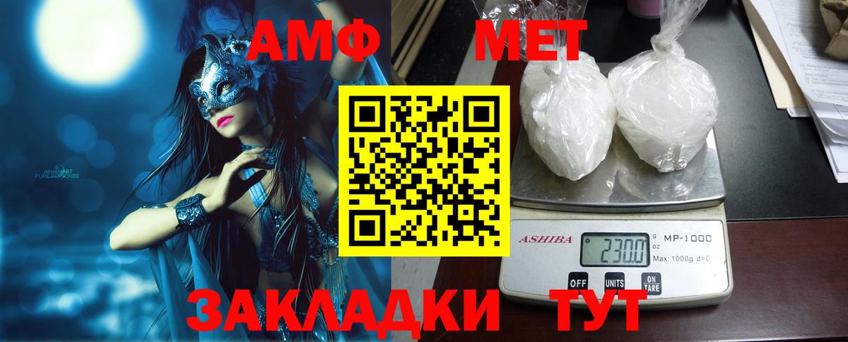 Amphetamine 98%  Амфетамин  Amphetamine  Вход с VPN  Лыткарино 