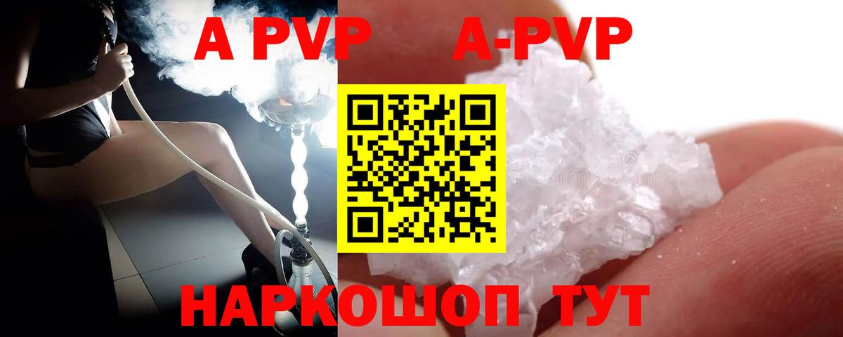 APVP Crystall Лыткарино