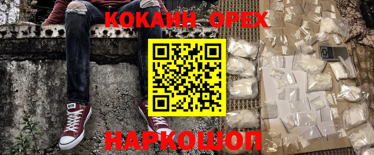 Cocaine FishScale Лыткарино