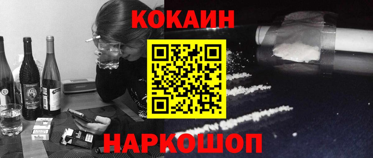 COCAIN FishScale  Вход с VPN  Лыткарино 