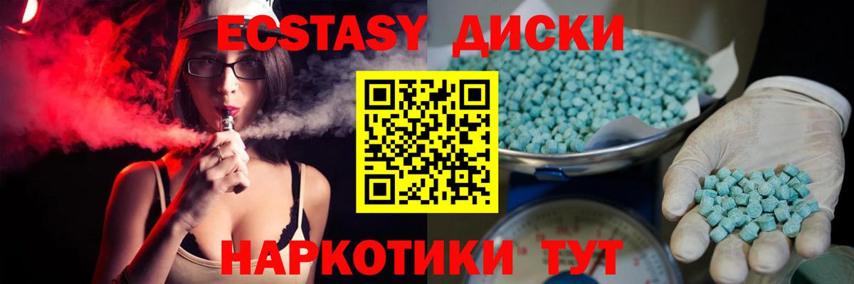 Ecstasy 300 mg Лыткарино