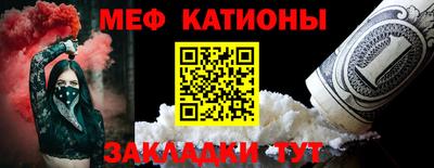 мефедрон Канаш