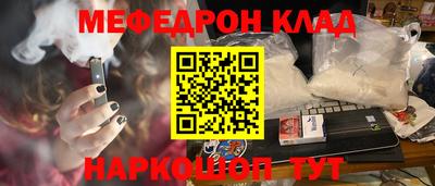 мефедрон Канаш