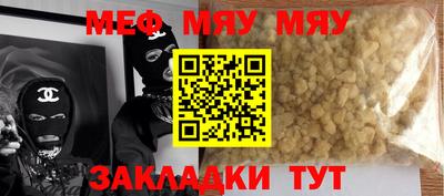мефедрон Канаш