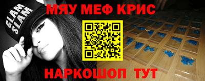 мефедрон Канаш