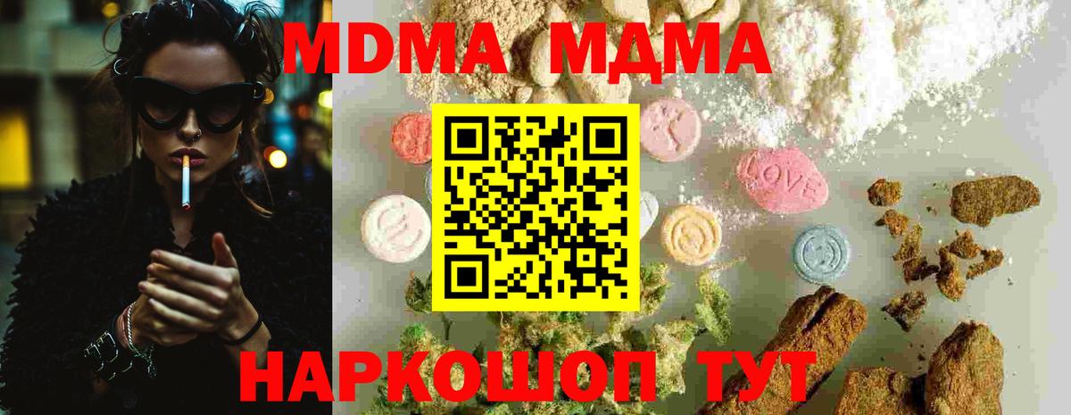 МДМА молли Лыткарино
