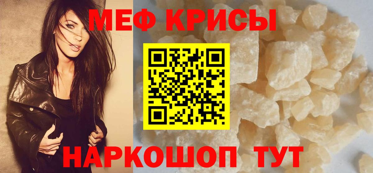 Меф мука Лыткарино