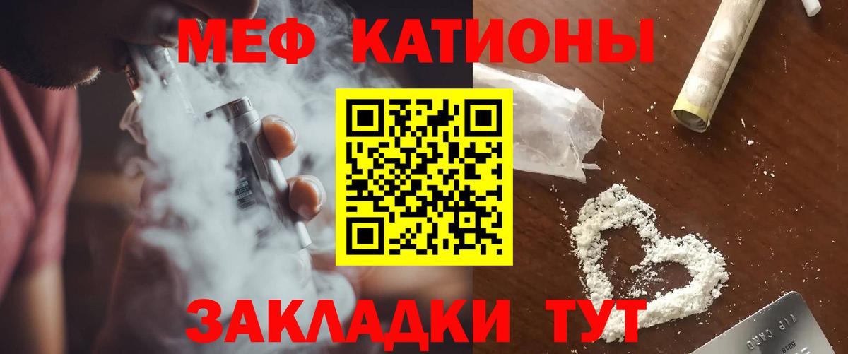 Лыткарино  Меф VHQ  МЕФ  Вход с VPN 