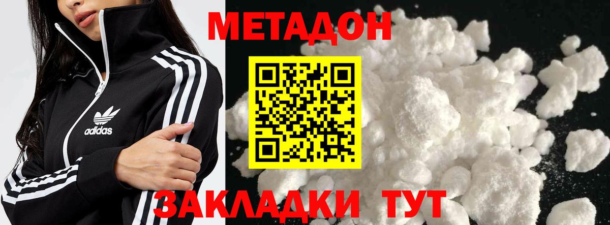 МЕТАДОН methadone  МЕТАДОН VHQ  Вход с VPN  Лыткарино 