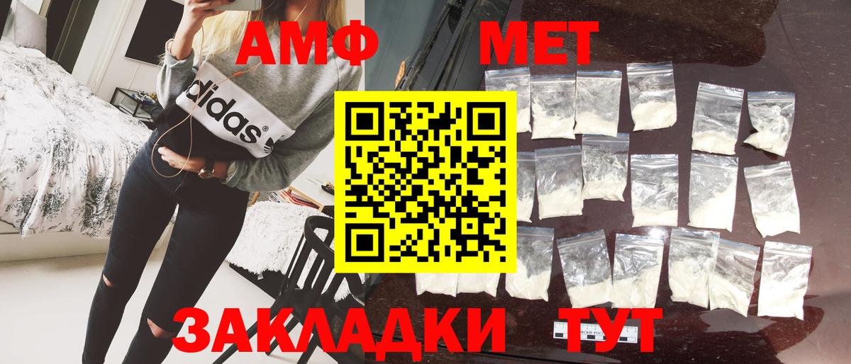 Метамфетамин Methamphetamine Лыткарино